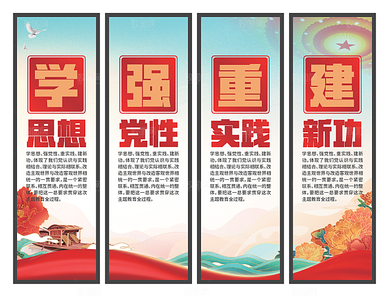 学思想强党性挂画系列
