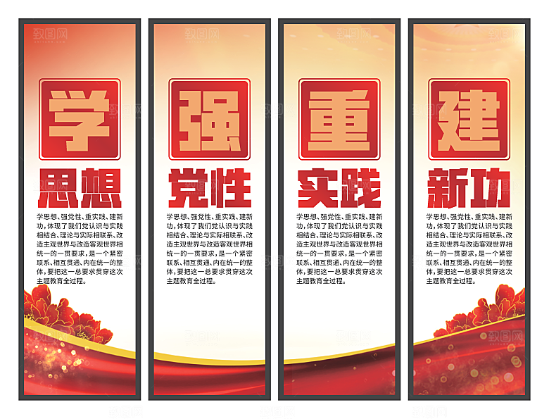 学思想强党性挂画系列