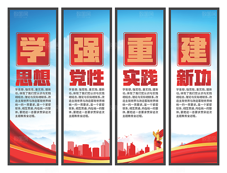 学思想强党性挂画系列