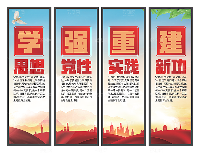 学思想强党性挂画