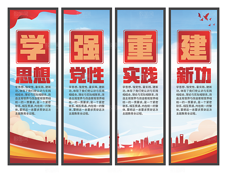 学思想强党性挂画