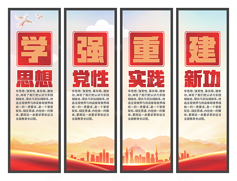 学思想强党性挂画