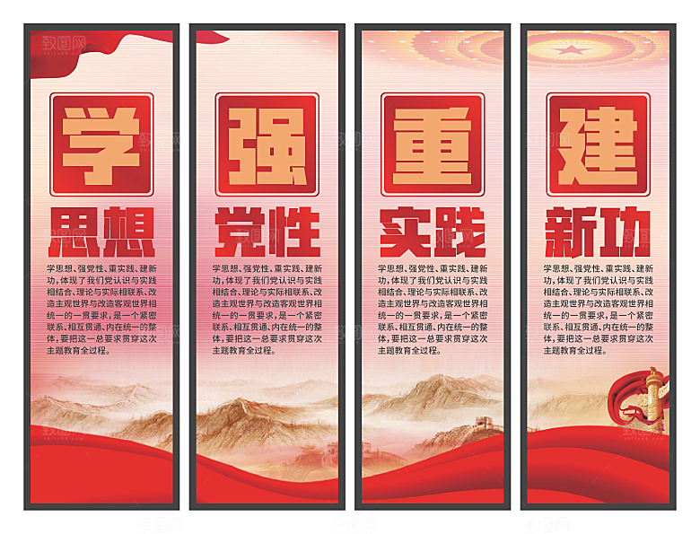 学思想强党性挂画