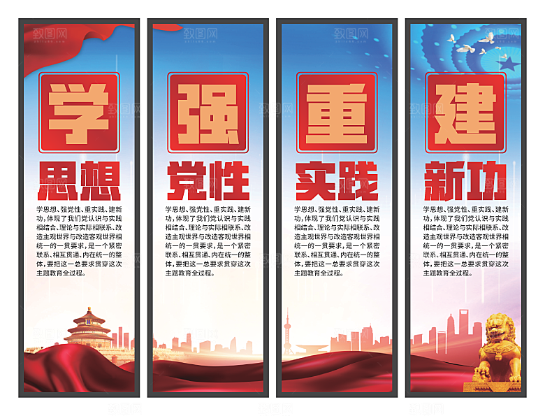 学思想强党性挂画