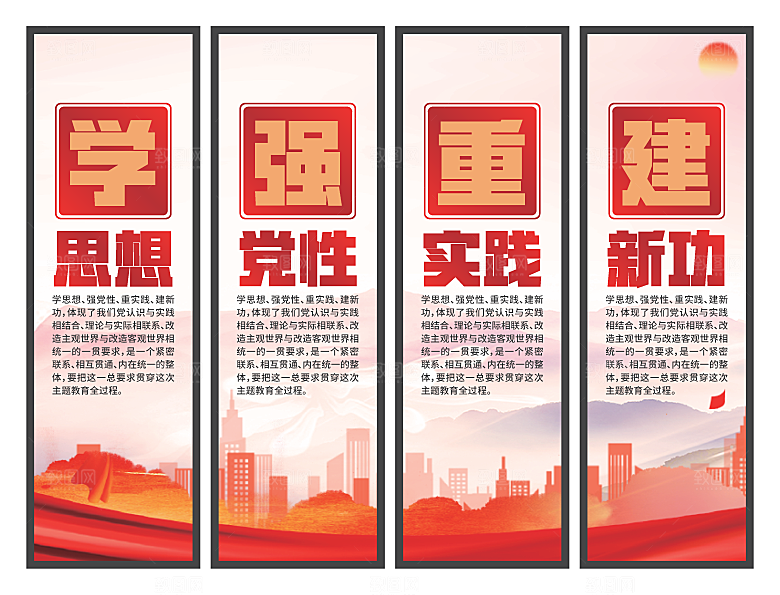 学思想强党性挂画