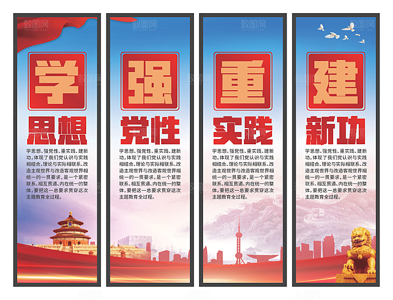 学思想强党性挂画
