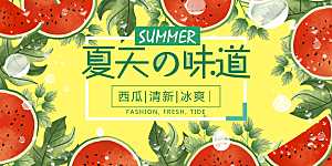 夏天的味道清爽西瓜