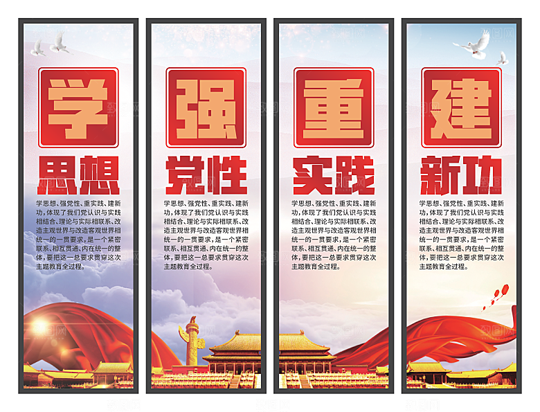 学思想强党性挂画系列