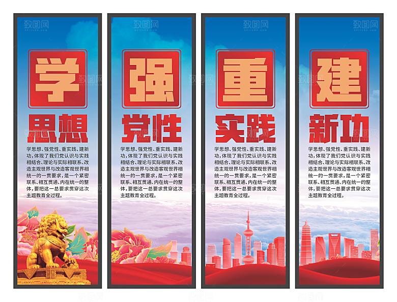 学思想强党性挂画系列