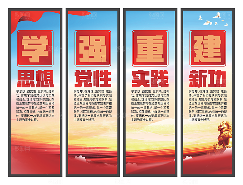 学思想强党性挂画系列
