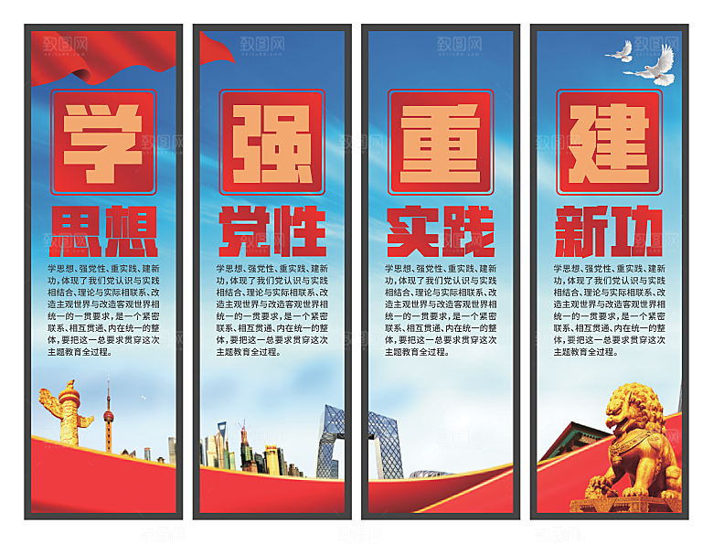 学思想强党性挂画系列