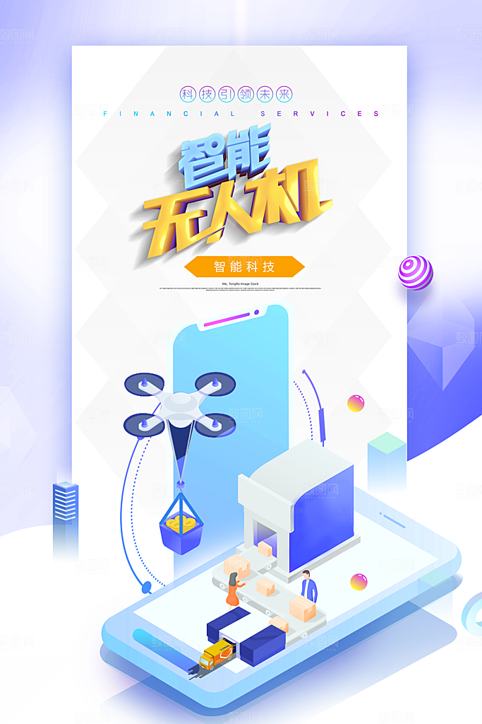 智能无人机科技引领未来