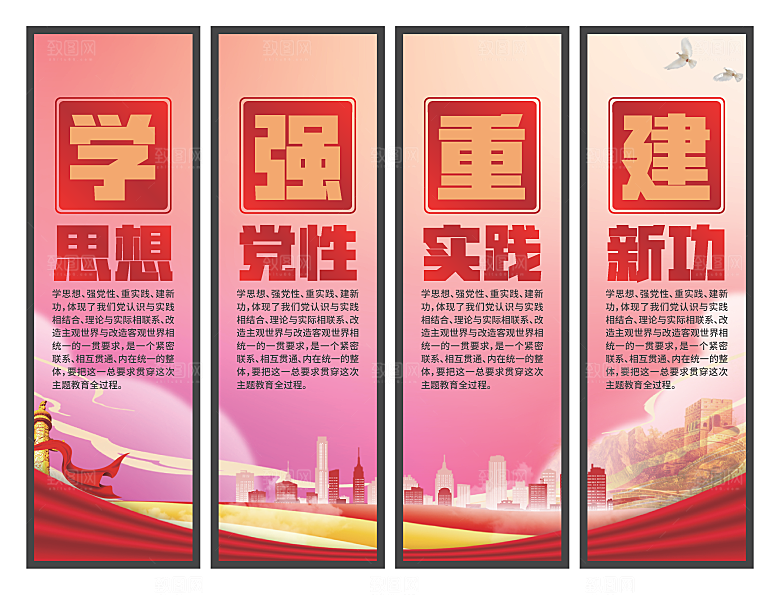 学思想强党性挂画系列