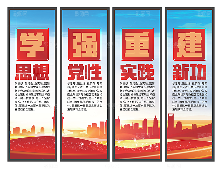 学思想强党性挂画系列