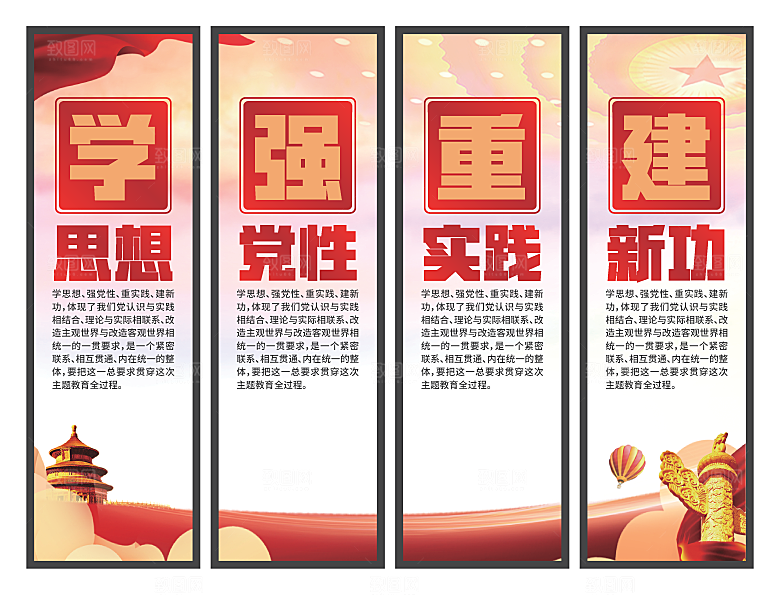 学思想强党性挂画系列