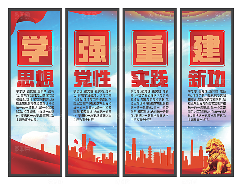 学思想强党性挂画系列