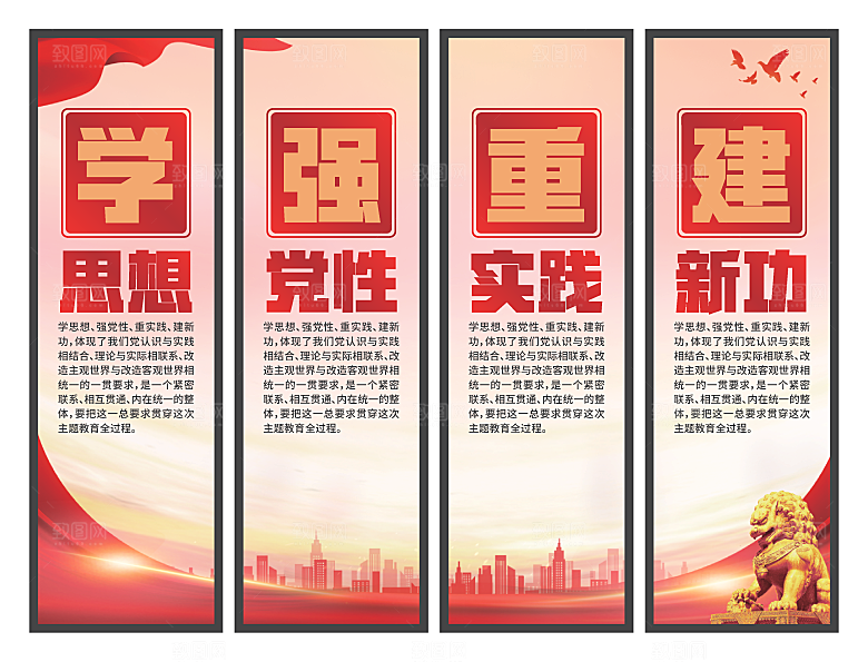 学思想强党性挂画系列