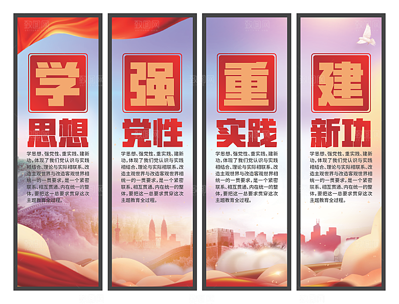学思想强党性挂画系列