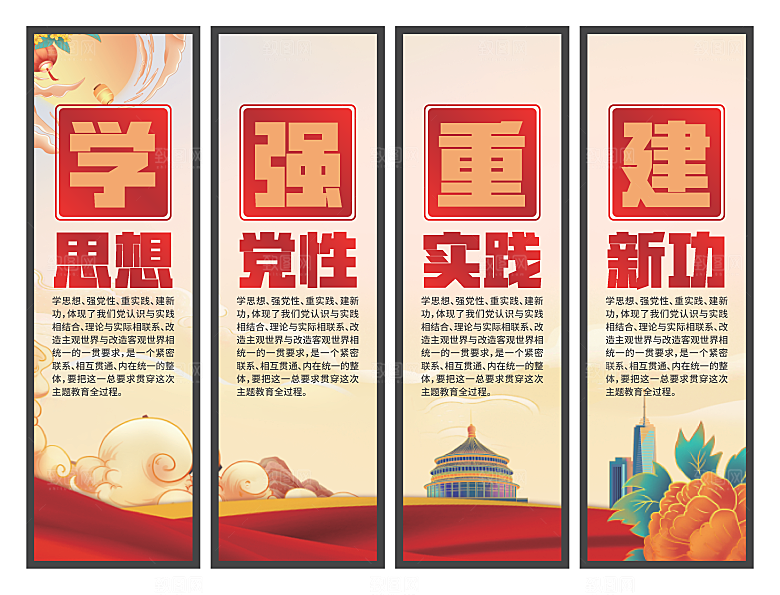 学思想强党性挂画系列