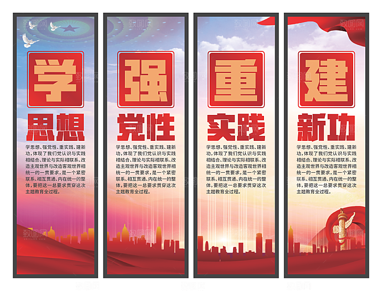 学思想强党性挂画系列