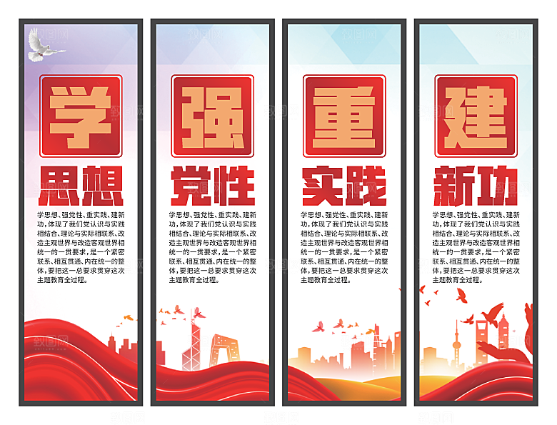 学思想强党性挂画系列