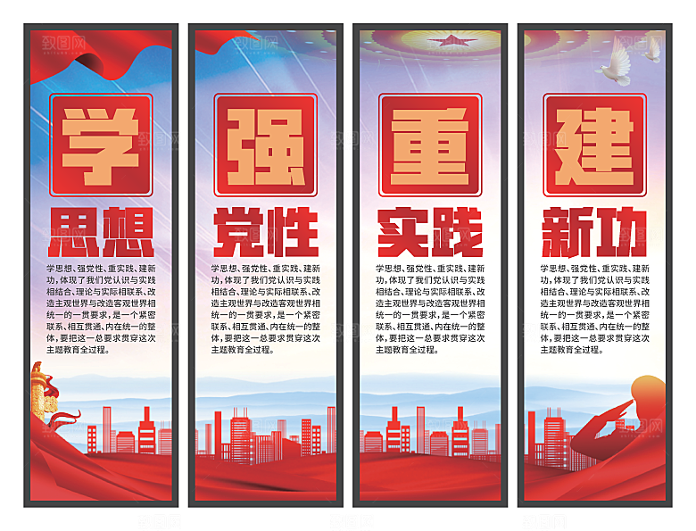 学思想强党性挂画系列