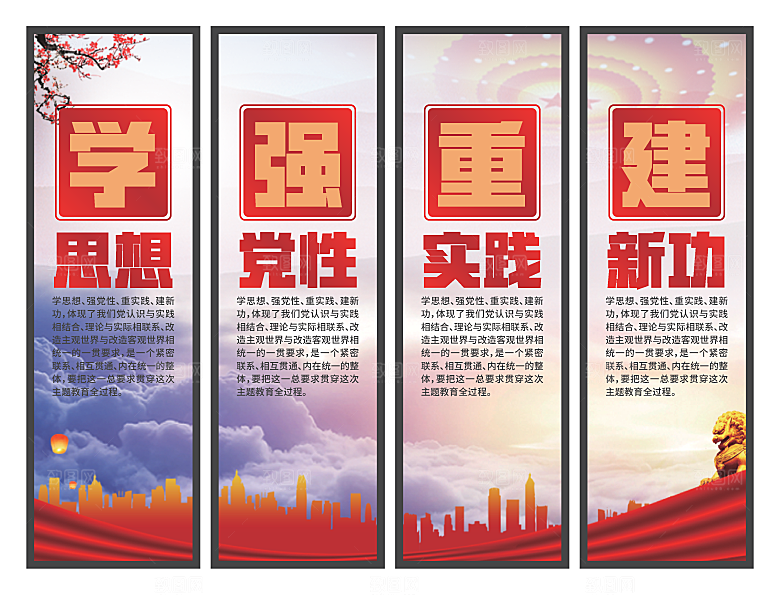 学思想强党性挂画系列