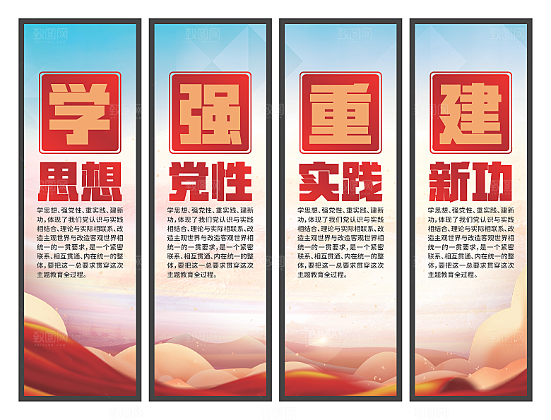 学思想强党性挂画
