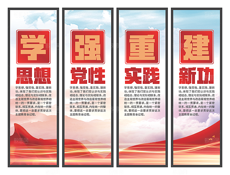学思想强党性挂画
