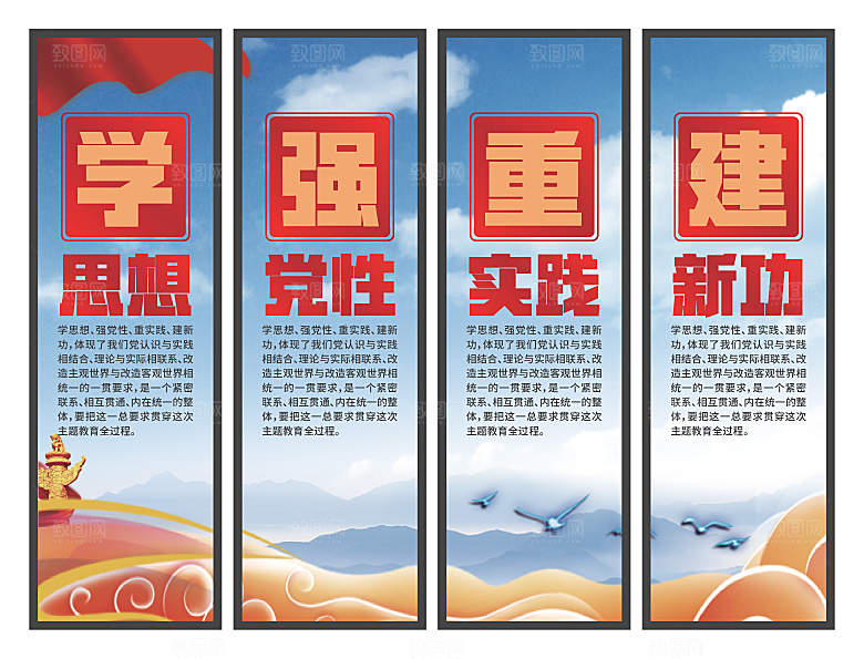 学思想强党性挂画