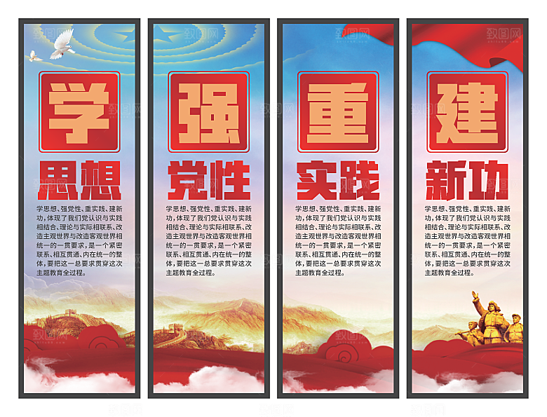 学思想强党性挂画