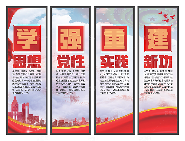 学思想强党性挂画