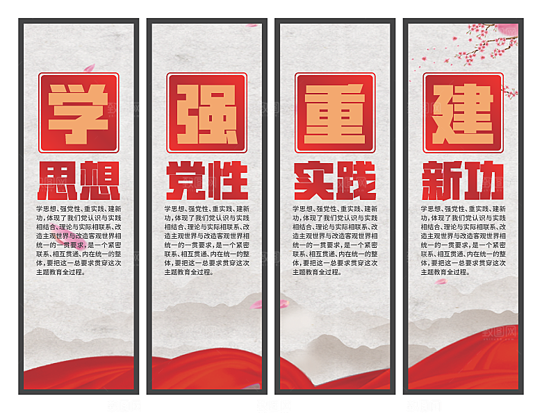 学思想强党性挂画