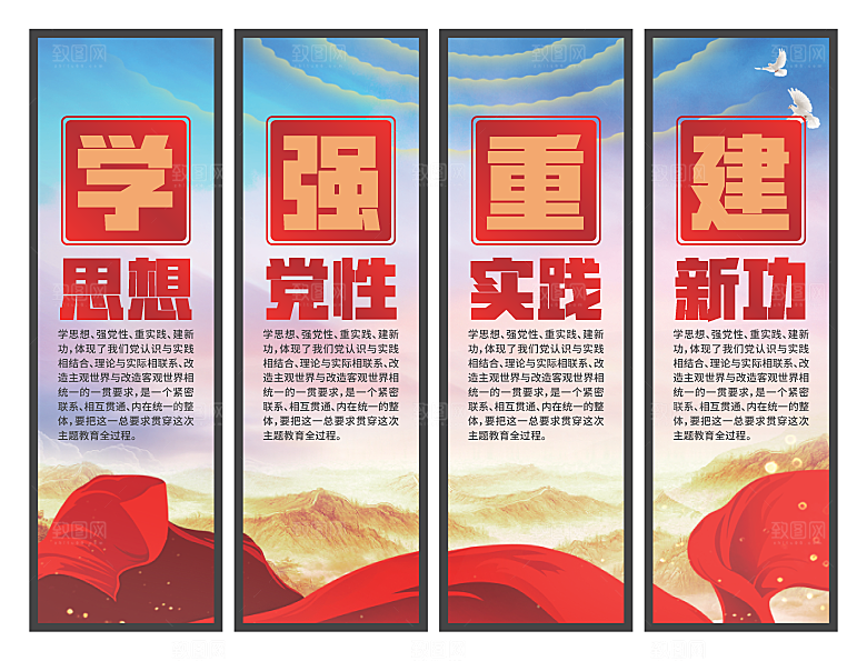 学思想强党性挂画