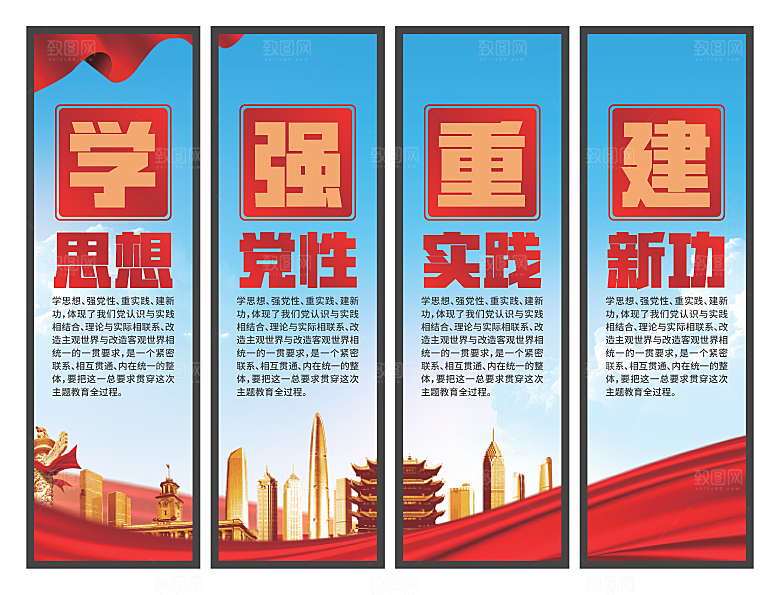 学思想强党性挂画
