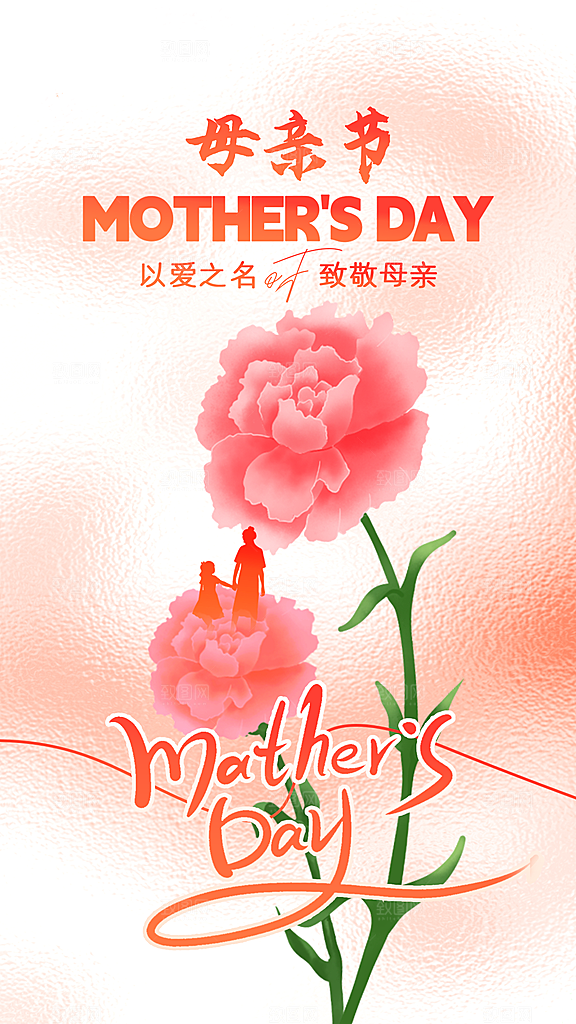 母亲节节日宣传海报模板