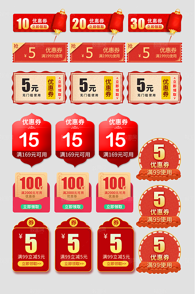 电商淘宝天猫店铺优惠券模板