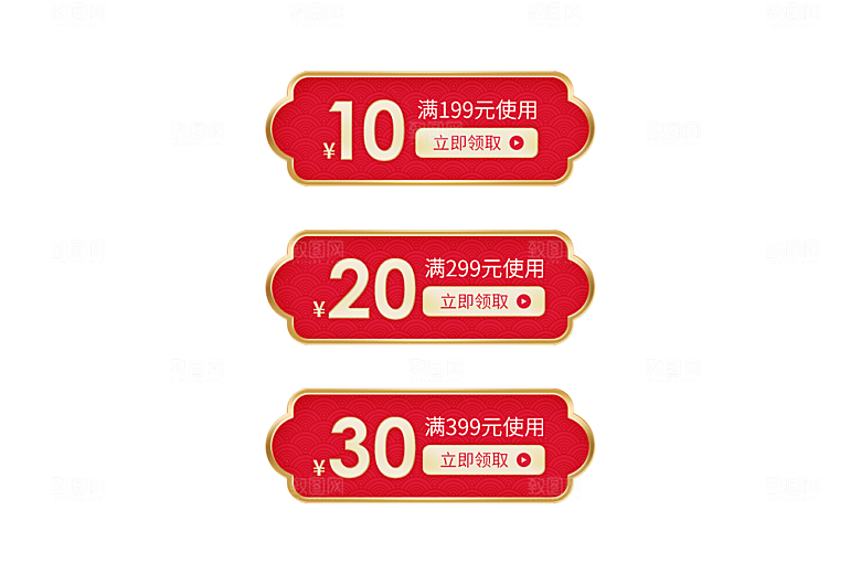 电商淘宝天猫店铺优惠券模板