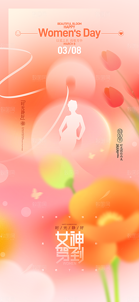 母亲节节日宣传海报模板