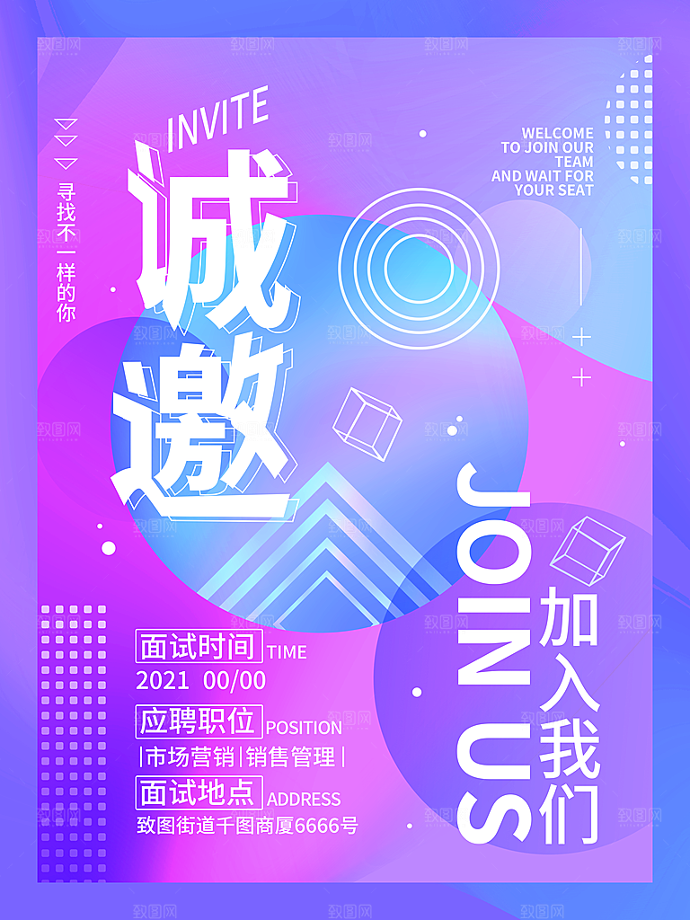 简约大气邀请函海报