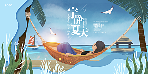 潮流夏日商场购物活动宣传展板