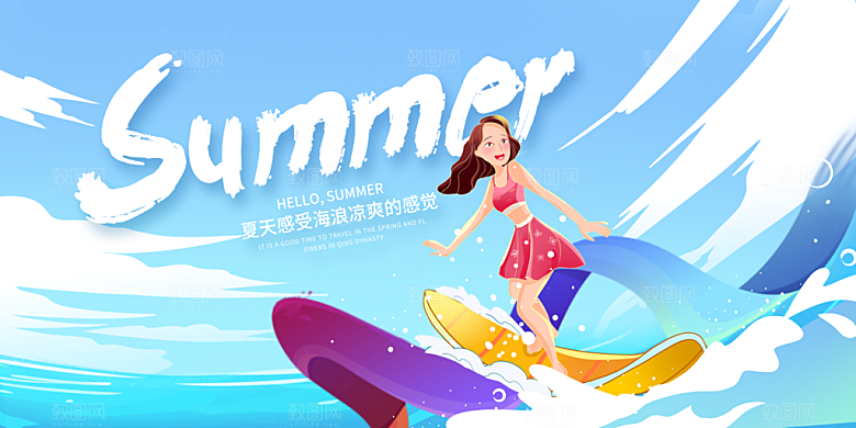 潮流夏日商场购物活动宣传展板