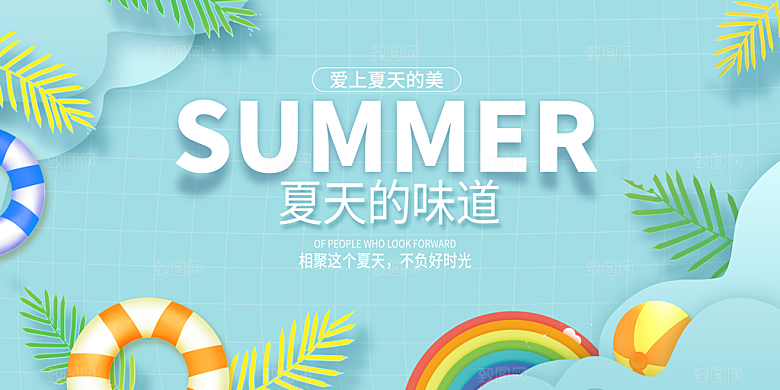 潮流夏日商场购物活动宣传展板