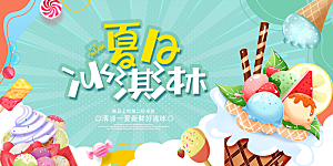 潮流夏日商场购物活动宣传展板