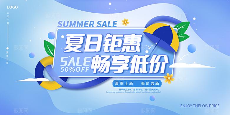 潮流夏日商场购物活动宣传展板
