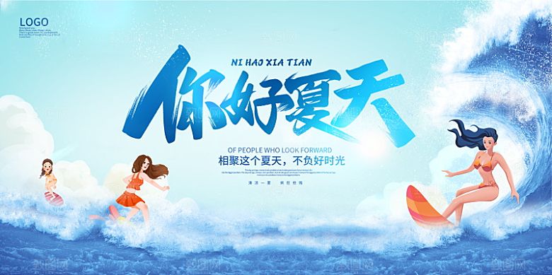 潮流夏日商场购物活动宣传展板
