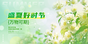潮流夏日商场购物活动宣传展板