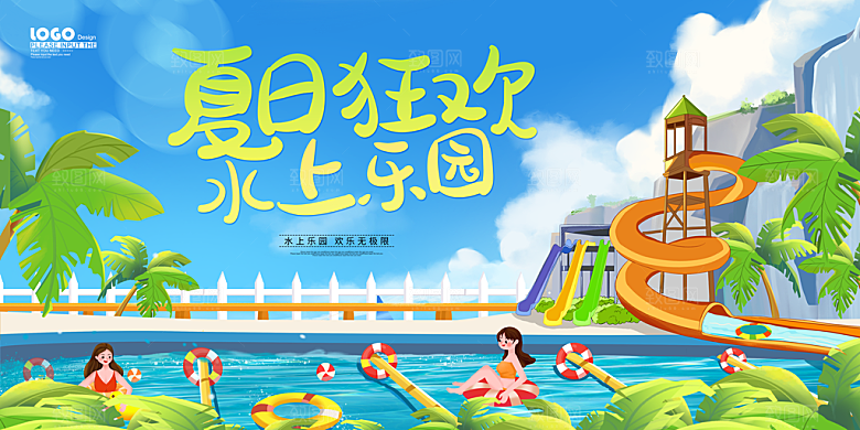 潮流夏日商场购物活动宣传展板