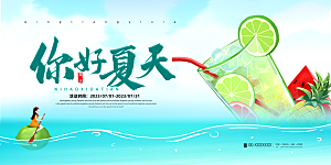 潮流夏日商场购物活动宣传展板