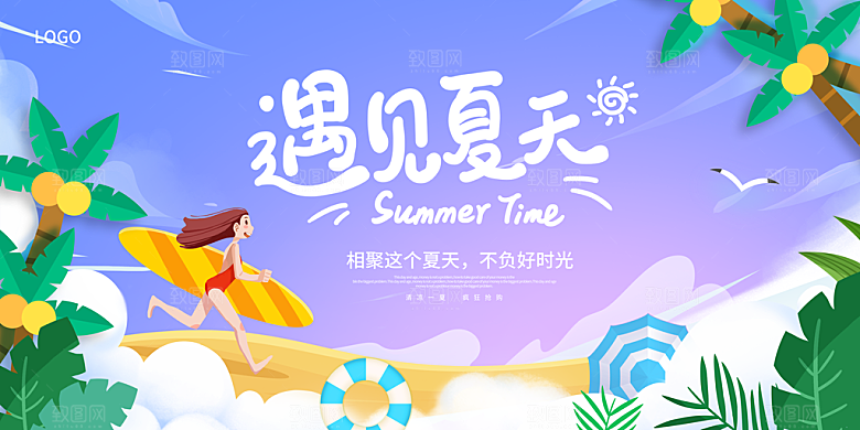 潮流夏日商场购物活动宣传展板